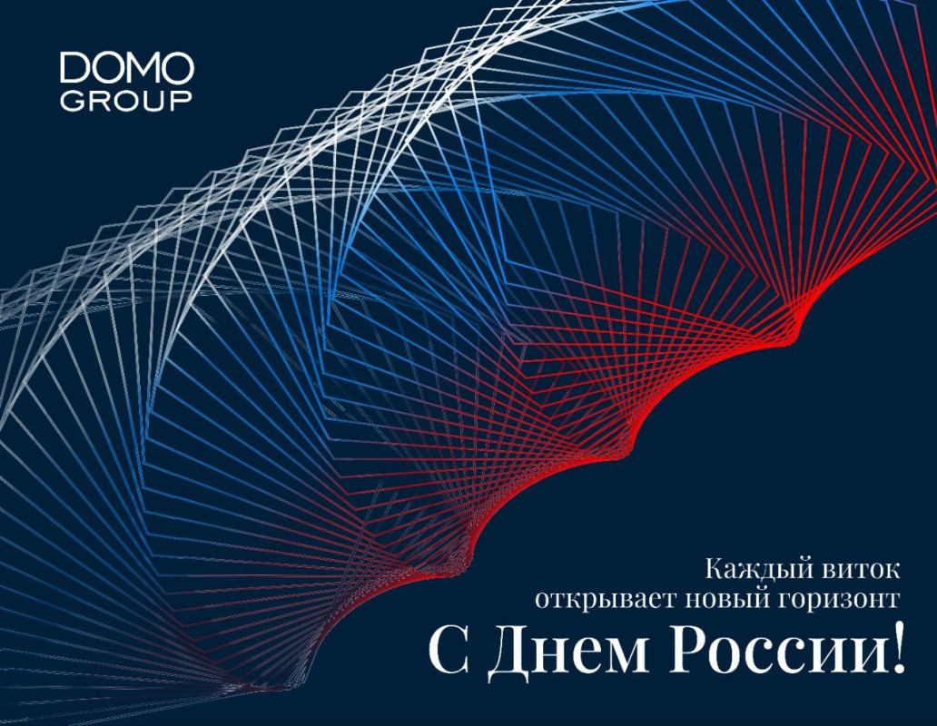С Днем России!
